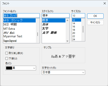 ダイアログ